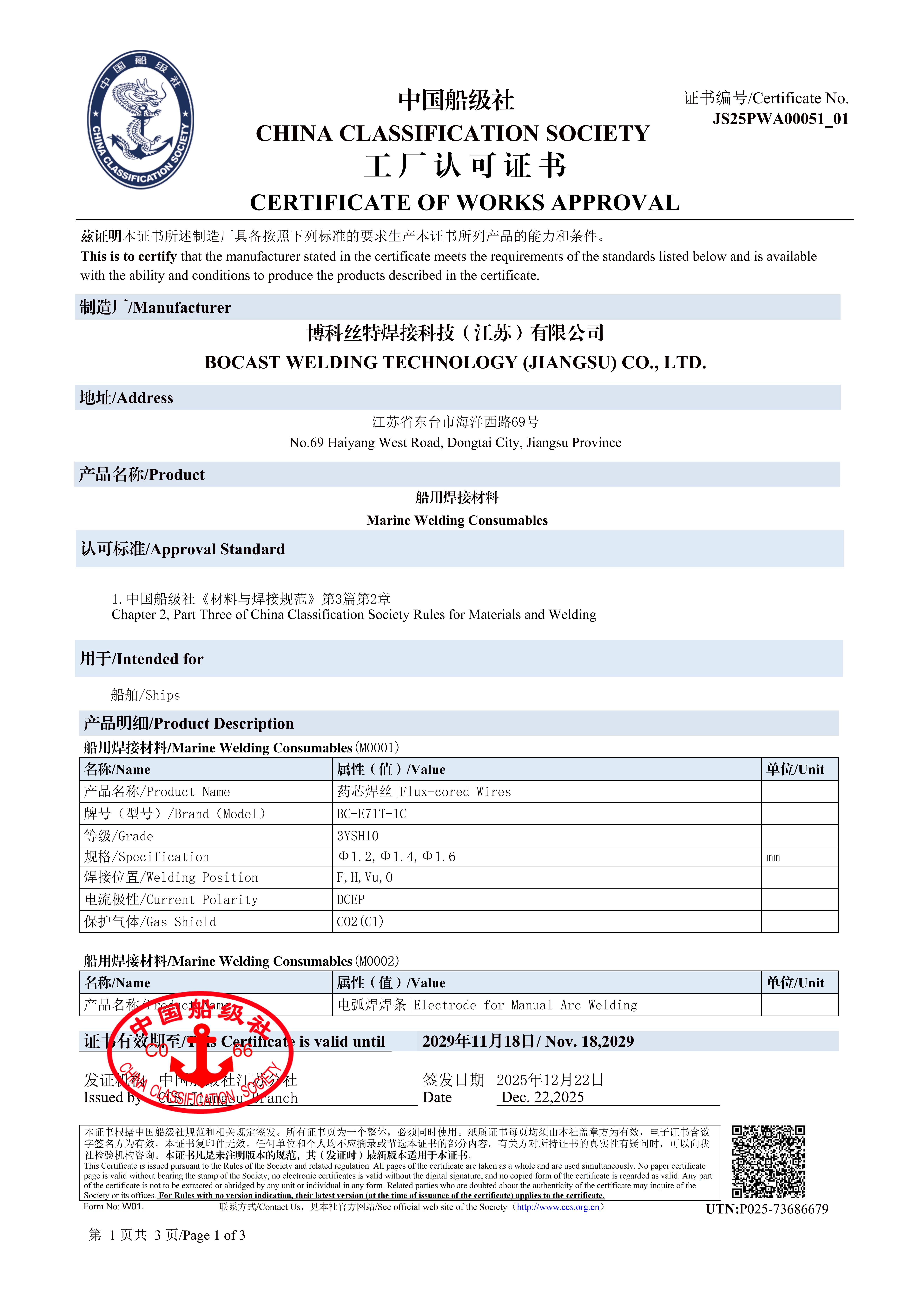 博科丝特 JS25PWA00051 01