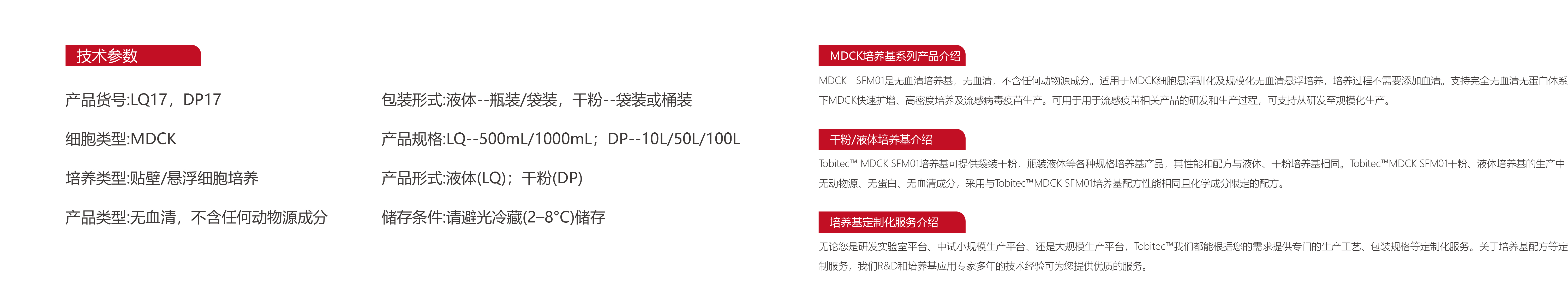 东富龙科技集团股份有限公司 东富龙科技集团股份有限公司