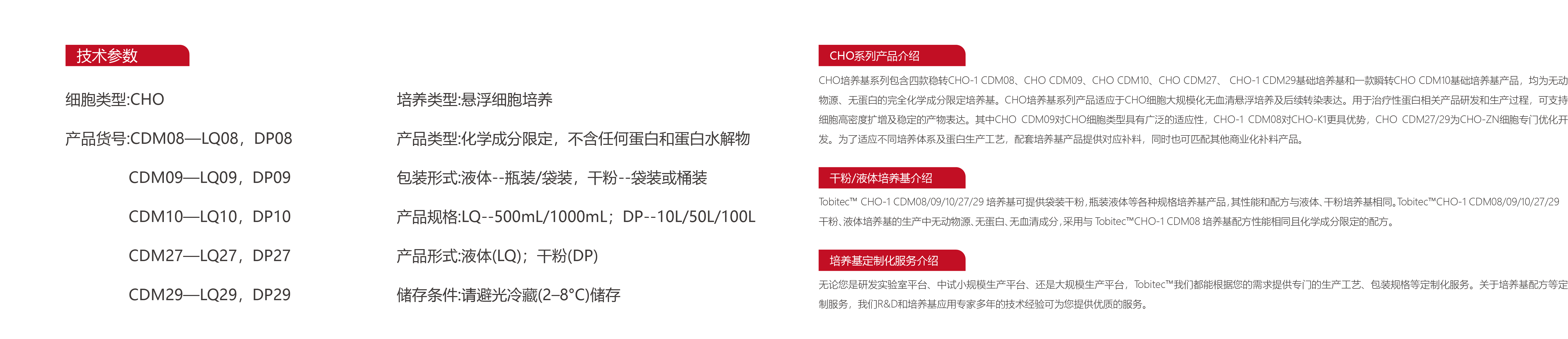 东富龙科技集团股份有限公司
