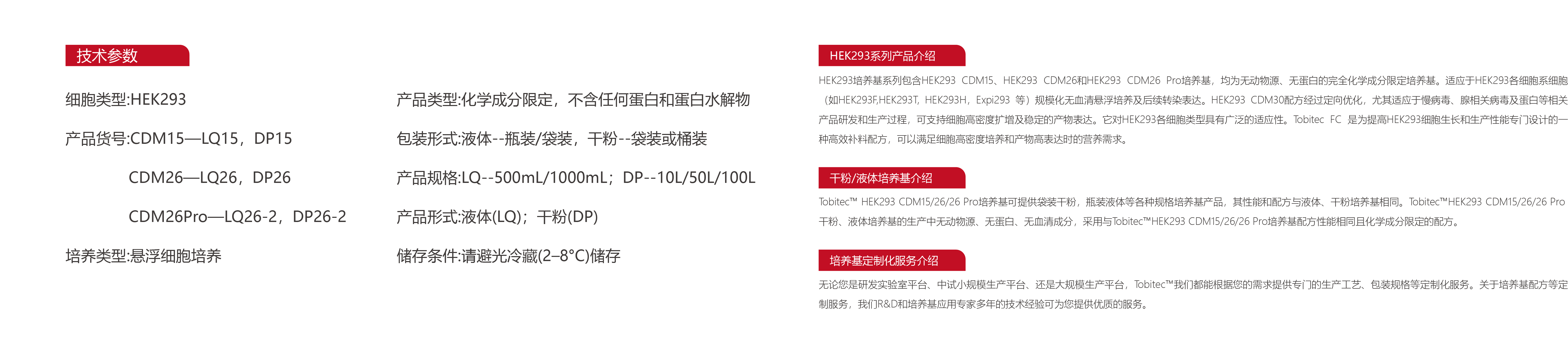 东富龙科技集团股份有限公司
